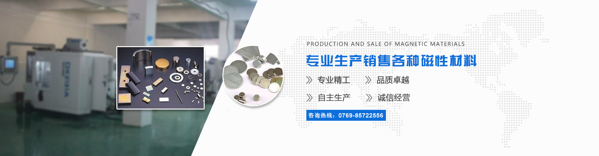 东莞市粤川磁业有限公司